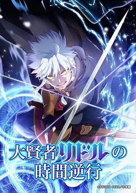 国创动漫云上少年第二季在线观看